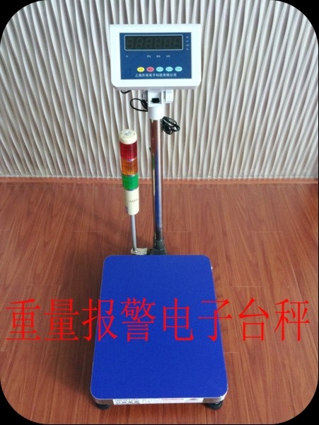 TCS-B10帶報(bào)警燈電子臺秤