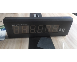 稱(chēng)重大屏幕綠字